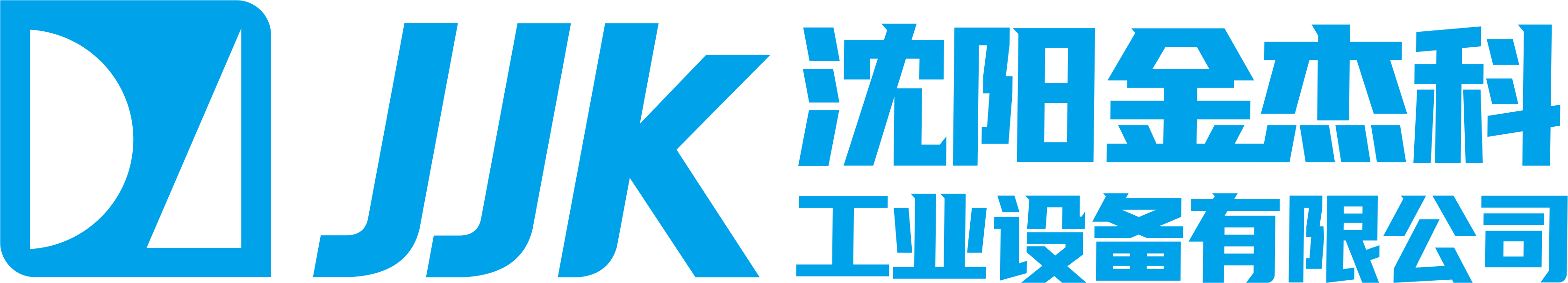 沈阳2020国产精品视频免费工业设备有限公司